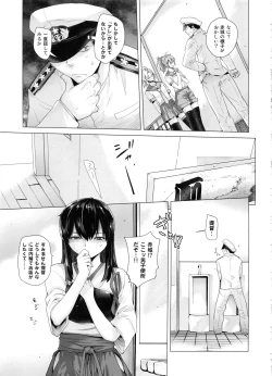 Page 34 of COMING EVENT Soushuuhen