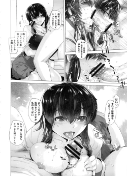 Page 39 of COMING EVENT Soushuuhen