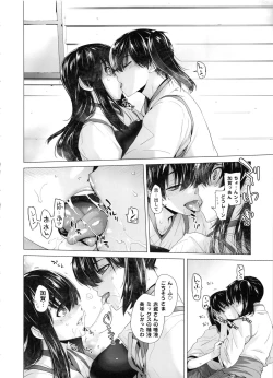 Page 47 of COMING EVENT Soushuuhen