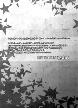 Page 66 of COMING EVENT Soushuuhen