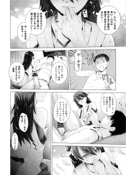 Page 75 of COMING EVENT Soushuuhen