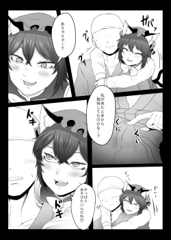 Page 4 of Daidai hon