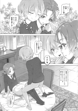 Page 6 of Dasu GirPan Heroine