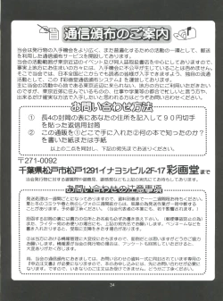 Page 33 of The Yuri & Friends '98