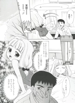 Page 108 of Fukigen x Gokigen