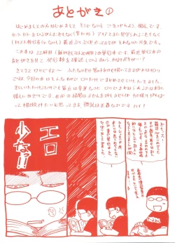 Page 4 of Fukigen x Gokigen