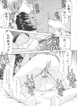 Page 51 of Fukigen x Gokigen