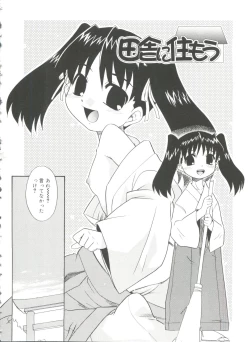 Page 56 of Fukigen x Gokigen