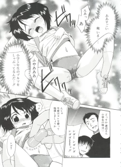 Page 77 of Fukigen x Gokigen