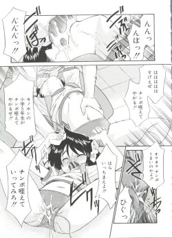 Page 81 of Fukigen x Gokigen