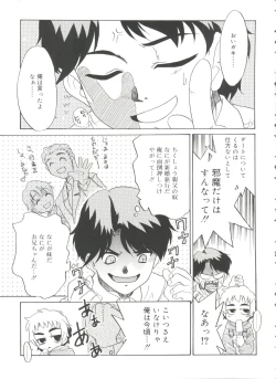 Page 9 of Fukigen x Gokigen