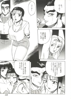 Page 105 of Bishoujo Doujin Peach Club - Pretty Gal's Fanzine Peach Club 4