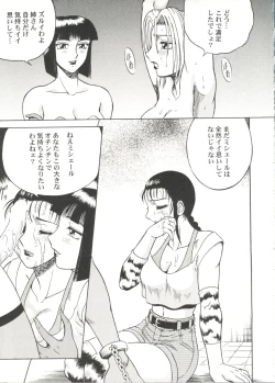 Page 113 of Bishoujo Doujin Peach Club - Pretty Gal's Fanzine Peach Club 4