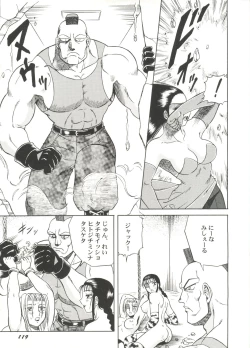 Page 121 of Bishoujo Doujin Peach Club - Pretty Gal's Fanzine Peach Club 4