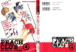 Page 1 of Bishoujo Doujin Peach Club - Pretty Gal's Fanzine Peach Club 4