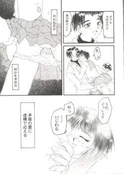 Page 29 of Bishoujo Doujin Peach Club - Pretty Gal's Fanzine Peach Club 4