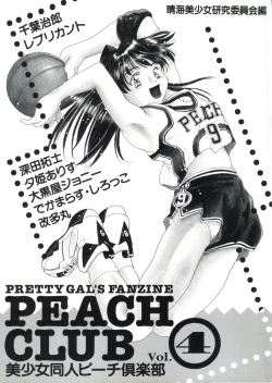Page 2 of Bishoujo Doujin Peach Club - Pretty Gal's Fanzine Peach Club 4