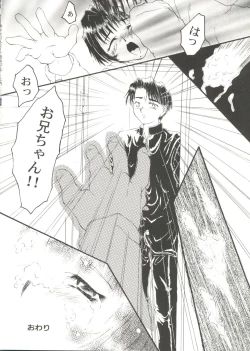 Page 34 of Bishoujo Doujin Peach Club - Pretty Gal's Fanzine Peach Club 4