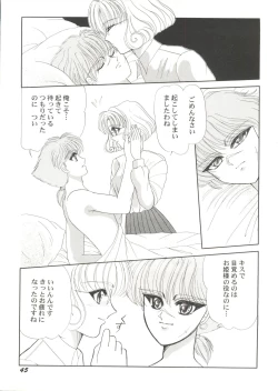 Page 47 of Bishoujo Doujin Peach Club - Pretty Gal's Fanzine Peach Club 4