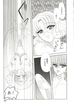 Page 57 of Bishoujo Doujin Peach Club - Pretty Gal's Fanzine Peach Club 4