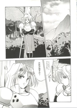 Page 75 of Bishoujo Doujin Peach Club - Pretty Gal's Fanzine Peach Club 4