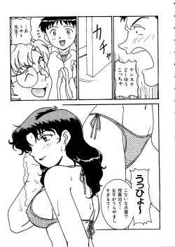 Page 112 of Last Children 1