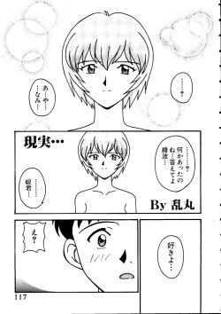 Page 118 of Last Children 1