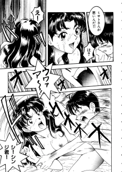 Page 12 of Last Children 1