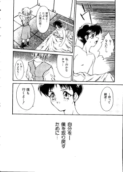 Page 157 of Last Children 1