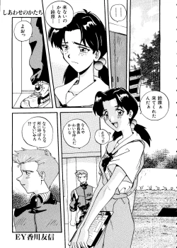 Page 60 of Last Children 1