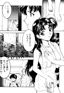 Page 7 of Last Children 1