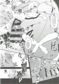 Page 15 of Boku no Mama wa Koishi Mama