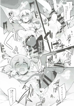 Page 19 of Boku no Mama wa Koishi Mama