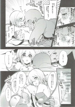 Page 5 of Boku no Mama wa Koishi Mama