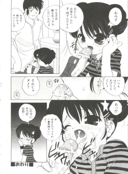 Page 114 of Ecchi na Uwasa - Dirty Gossip
