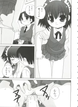 Page 123 of Ecchi na Uwasa - Dirty Gossip