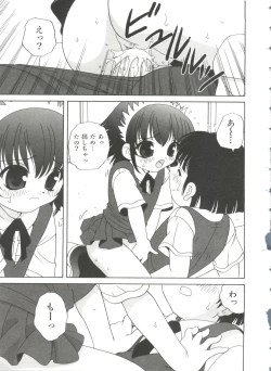 Page 125 of Ecchi na Uwasa - Dirty Gossip