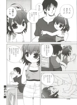 Page 130 of Ecchi na Uwasa - Dirty Gossip