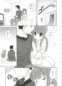 Page 143 of Ecchi na Uwasa - Dirty Gossip