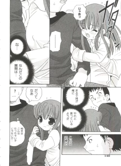 Page 144 of Ecchi na Uwasa - Dirty Gossip