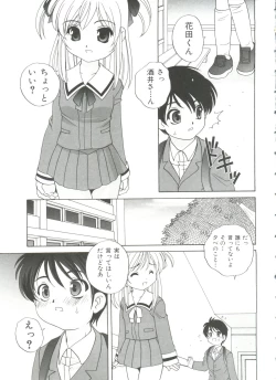 Page 15 of Ecchi na Uwasa - Dirty Gossip