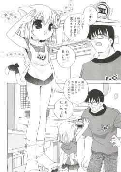 Page 172 of Ecchi na Uwasa - Dirty Gossip