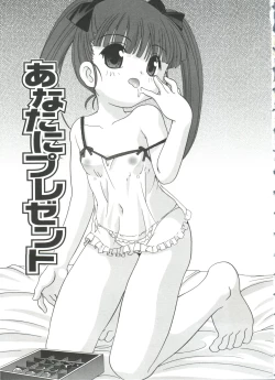 Page 183 of Ecchi na Uwasa - Dirty Gossip