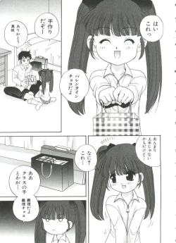 Page 185 of Ecchi na Uwasa - Dirty Gossip