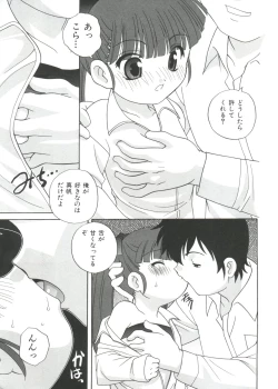 Page 187 of Ecchi na Uwasa - Dirty Gossip