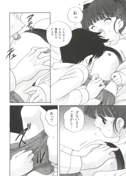 Page 188 of Ecchi na Uwasa - Dirty Gossip