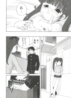 Page 196 of Ecchi na Uwasa - Dirty Gossip