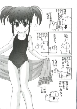 Page 201 of Ecchi na Uwasa - Dirty Gossip