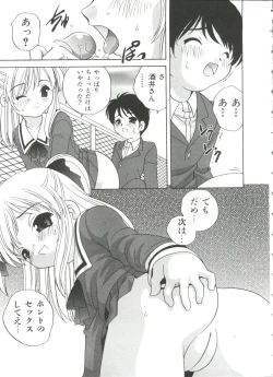 Page 21 of Ecchi na Uwasa - Dirty Gossip
