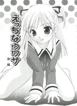 Page 27 of Ecchi na Uwasa - Dirty Gossip